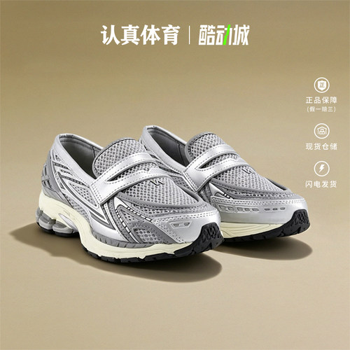 NEW BALANCE男鞋新款复古乐福鞋女一脚蹬轻便运动休闲鞋 U1906LAE