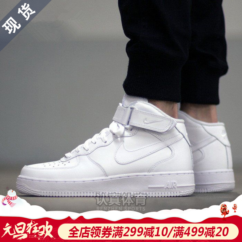 耐克男鞋AIR FORCE 1全白AF1空军一号中帮板鞋休闲鞋315123-111