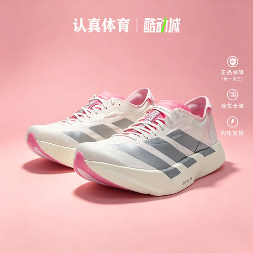 阿迪达斯男鞋新款ADIOS PRO 4马拉松竞速缓震专业跑步鞋 JQ4445
