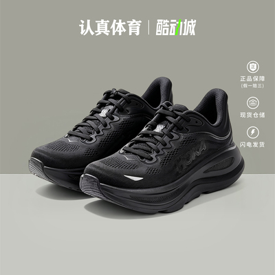 HOKA男鞋新款BONDI邦代9缓震运动鞋户外休闲跑步鞋 1162011-BBLC