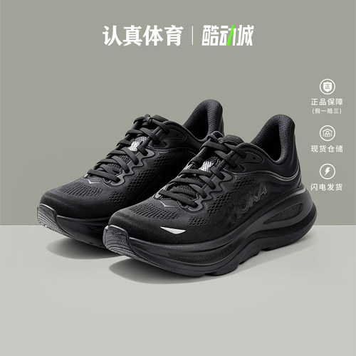 HOKA男鞋新款BONDI邦代9缓震运动鞋户外休闲跑步鞋 1162011-BBLC