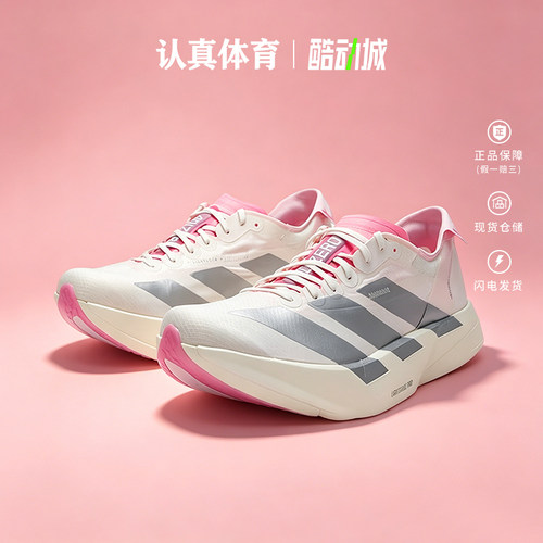 阿迪达斯男鞋新款ADIOS PRO 4专业马拉松竞速缓震跑步鞋 JQ4445