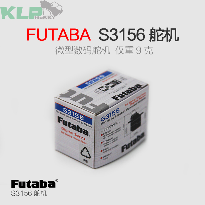 FUTABA S3156 ΢ÐÍÊýÂë¶æ»ú ÕýÆ·Ðлõ 9¿Ë ¶æ»ú ½ðÊô³Ý ¶æ»ú