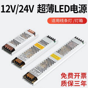 220v转12v24v超薄led开关电源300w400w适配器广告灯静音变压器