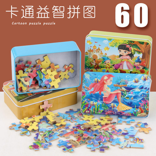 60片儿童木质铁盒拼图早教3到6岁小拼板幼儿园中班益智区玩具小班