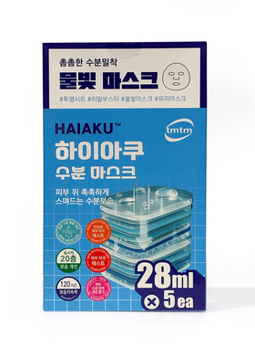 缇恩缇恩海怡雅克保湿面膜5片补水保湿舒缓滋润提亮换季补水