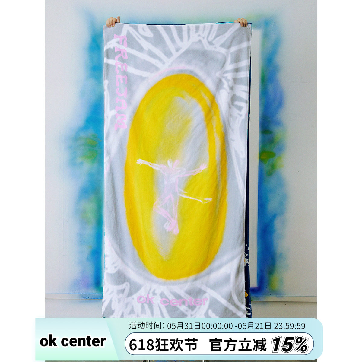 ok center 双人舞眼睛印花浴巾 毛毯毛巾沙滩毯海滩毯挂毯