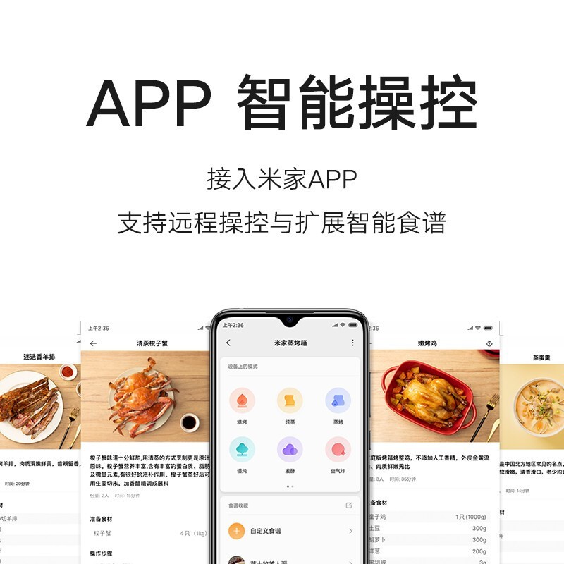 米家智能蒸烤箱家用多功能台式电蒸箱空气炸烤箱大容积30L