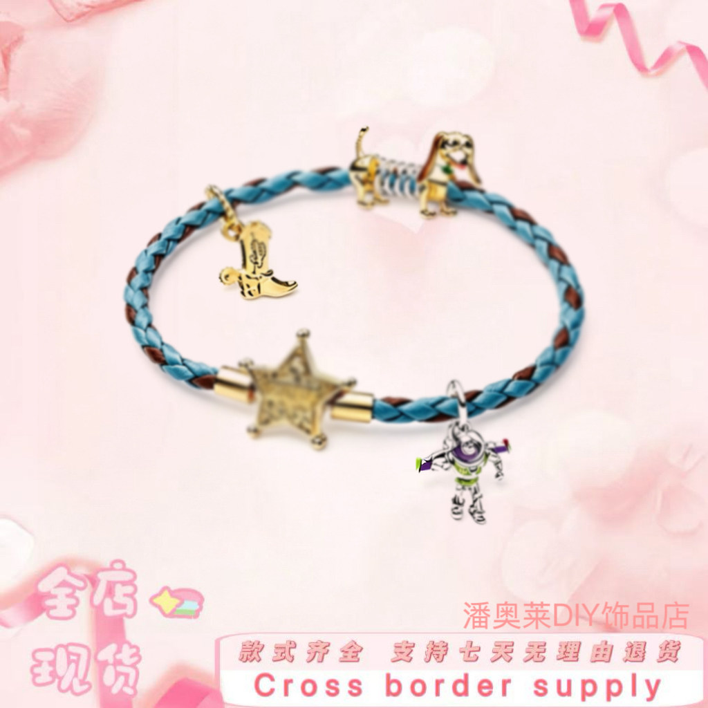 套装星星手链玩具总动员迪士尼皮克斯巴斯光年弹簧狗金鞋故事链
