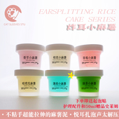 猫袖 炸耳小麻薯起泡胶可拉伸扎泡响史莱姆盲盒水晶泥网红解压玩具