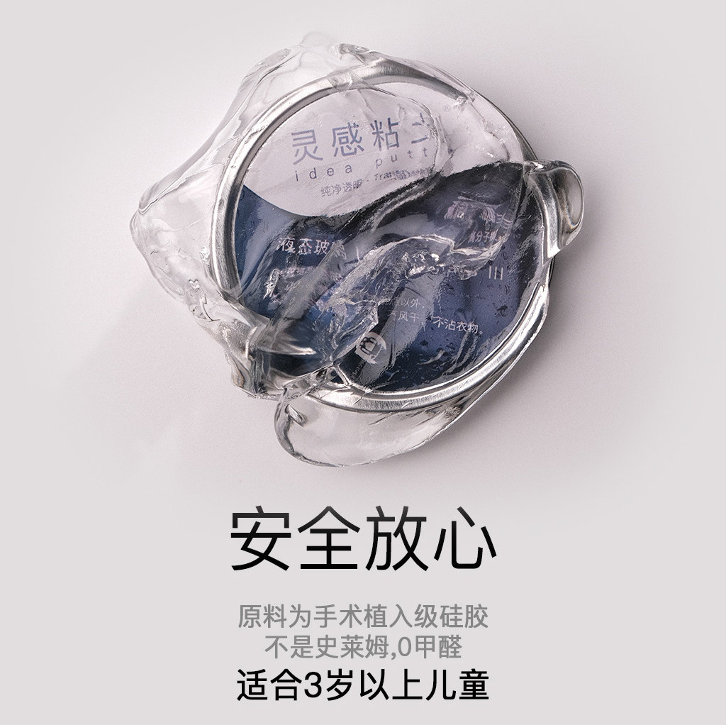 猫袖第3代液态玻璃无毒硅胶高端高性能解压弹跳橡皮泥