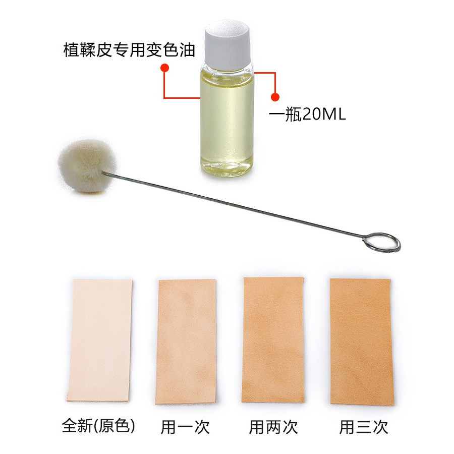 适用于lv包包植鞣皮树膏皮变色皮肩带子改旧色专用变色油皮革护理