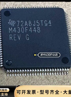 福禄克万用表FLUCK 117C主控芯片M430F448，拆询价