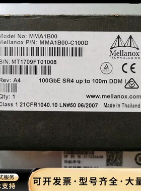 迈络思 mellanox MMA1B00 100Gbe M询价