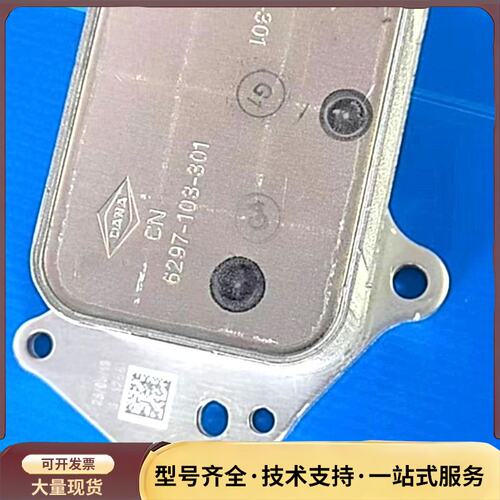 DANA机油散热器底座，型号6297-103-301，原装库询价