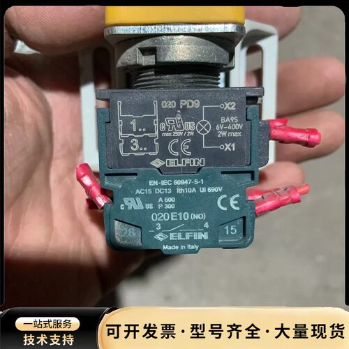 ELFIN 机柜门开关 意大利生产 进口设备拆机的 成色如图询价