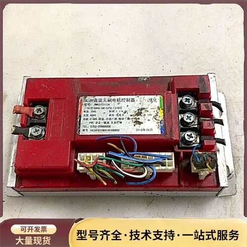 SLJH直流无刷电机控制器，型号ZWK072033A，72V询价