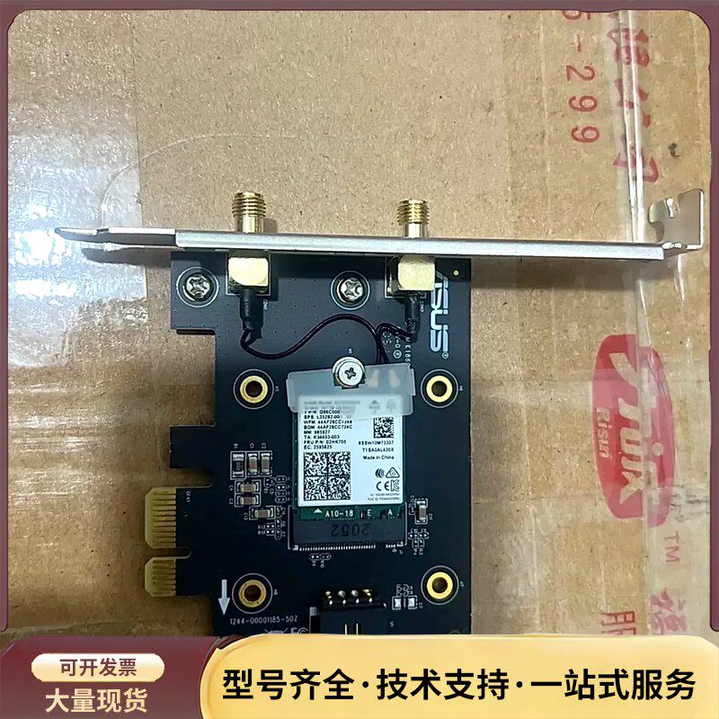 ASUS华硕PCE-AX58BT+无线网卡+WiFi6无线网询价