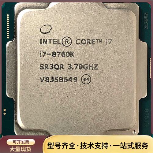 i7 8700k 1151针CPU散片，正常使用，测好，非询价