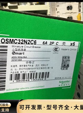 施耐德小型断路器 OSMC32N2C6询价
