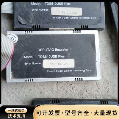 闻亭Wintech仿真器下载器 TDS510 PLUS