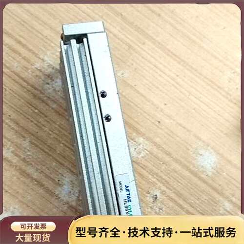 AirTac/亚德客滑台气缸HLS6x40SA，拆机件，保功询价