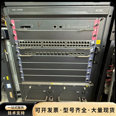 H3C LSQM1GV48SA0 华三S7500E系列万兆交询价