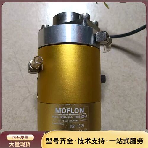 MOFLON默孚龙滑环MQR2-S04-ID08(Q005)询价