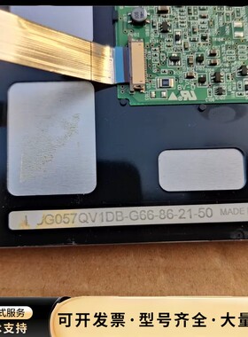 二手 KCG057QV1DB询价