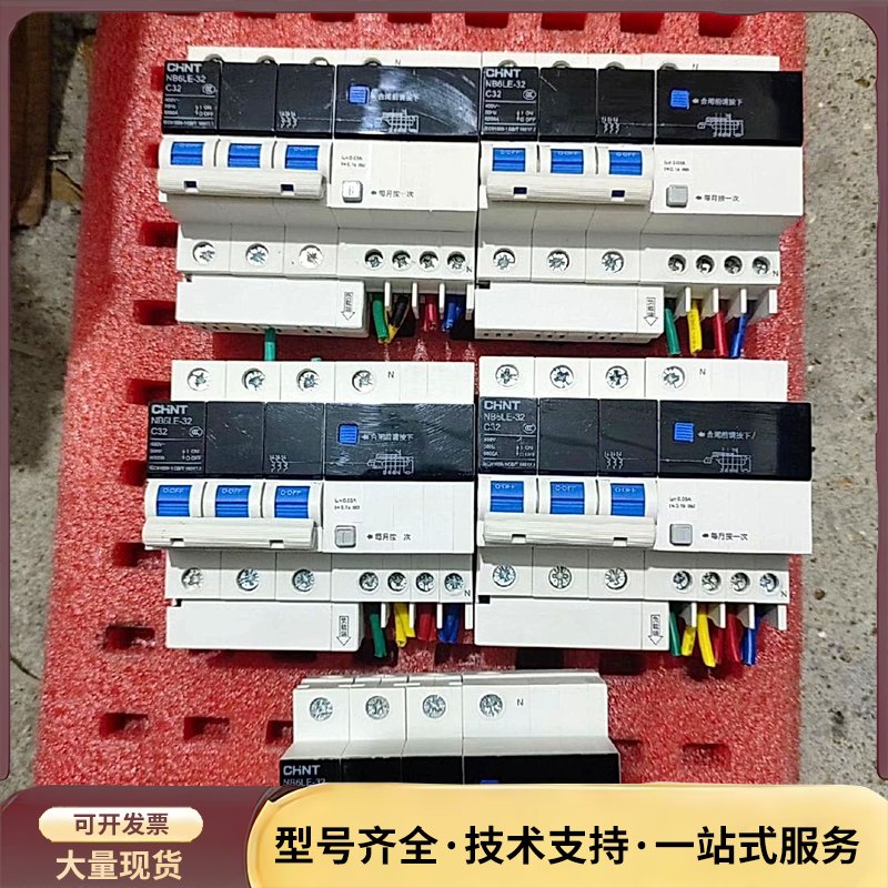 带漏电保护器空气开关NB6LE-32-C32总开断路器空询价图片