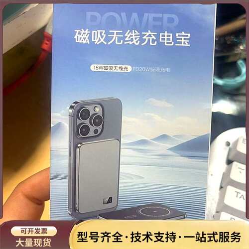 5000mAh，支持无线充，外接，铁兔f20s ，带充电询价