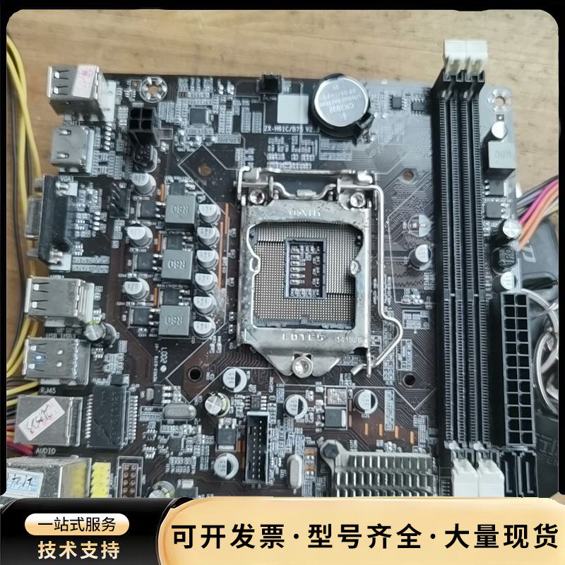 zx-h61cm v2.3主板 功能完好 送CPU 需要的图片