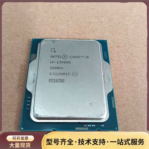 13代英特尔i9-13900K处理器 24核32线程询价