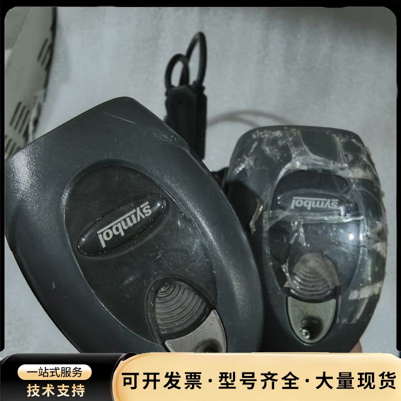 Symbol/讯宝 LS 4208激光扫描枪/条码枪 2个不询价