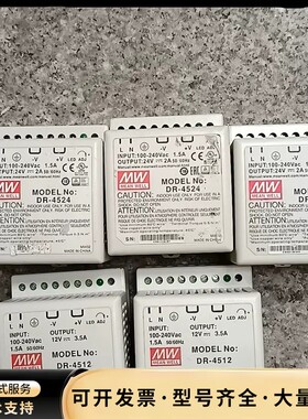 台湾明纬开关电源 DR-4524 24V2A 导轨安装电源询价