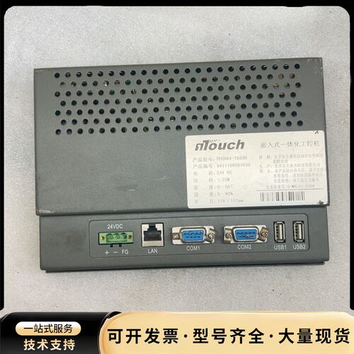 昆仑 触控屏，型号TPC064-TB33H，正常使用的，需要询价