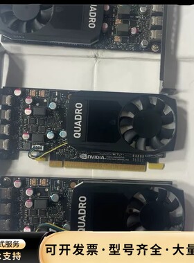 丽台 P620 2GD5专业图形卡4MiniDP接口UG/C