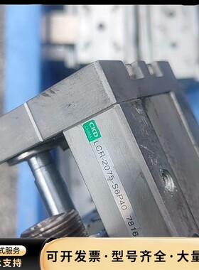 日本CKD滑台气缸LCR-2075有7个询价