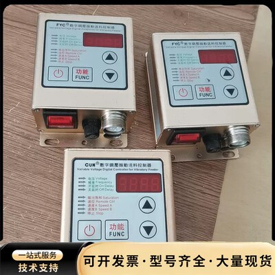 创优虎CUN SDVC20-S，FYC 数字调压振动料料控制询价