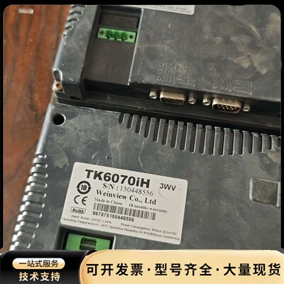 威纶通MT6070iH 3WV和TK6070in 3WV各一