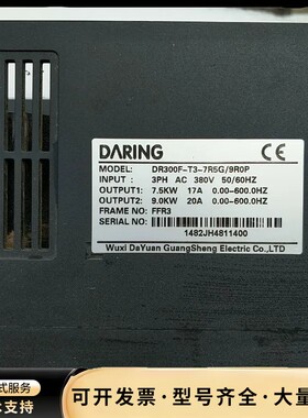 二手拆机大元变频器DR300F-7R5G/9R0P成色漂亮功询价