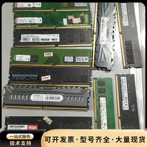 金士顿 镁光 金泰克 品牌4g内存ddr4 2166 240