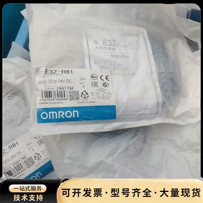 欧姆龙光电开关 E3Z-R81 12to24vD询价