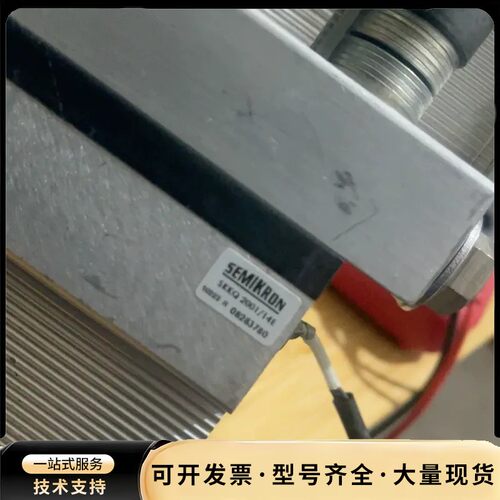 【原装拆机】SEMIKRON SKKQ2001/14e，带散询价