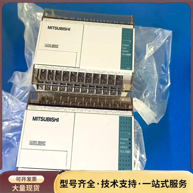 FX1S-30MR-001 三菱PLC二手拆机件询价