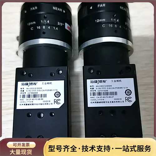 海康威视网口工业CE013-50GM 130万像素黑白C询价