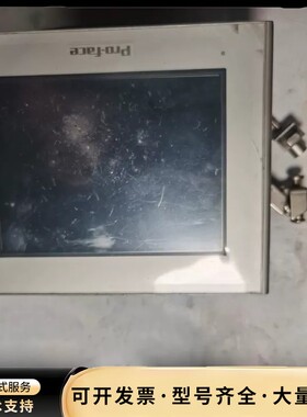 新到一台普洛菲斯触控屏，型号如图所示，实物拍摄，功能保好，要