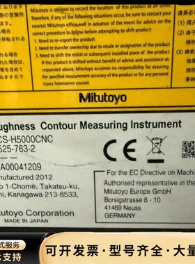 三丰粗糙轮廓一体机CS-H5000 CNC