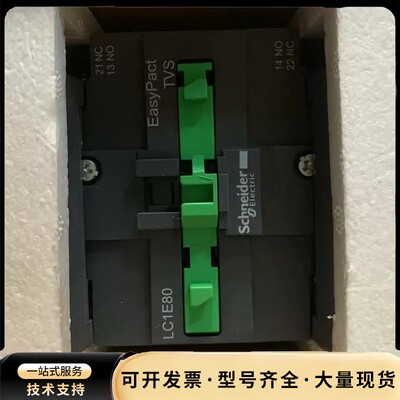 施耐德LC1E80M5N交流接触器 220V全新原装正品 功询价