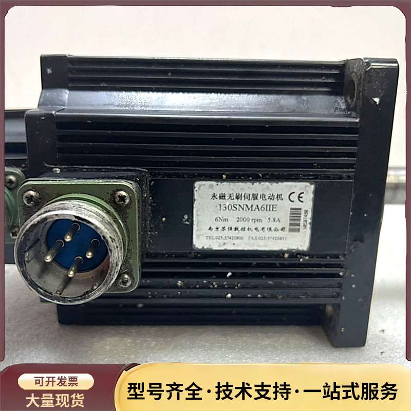 南京苏强永磁无刷伺服电机询价 - 实物图